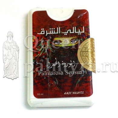 Масляные духи в упаковке спрей-покет Palmarose - Царица Пальмиры