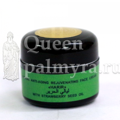 Натуральный антивозрастной восстанавливающий крем для лица с маслом клубники HARIR «Шелк» 5 мл - Царица Пальмиры