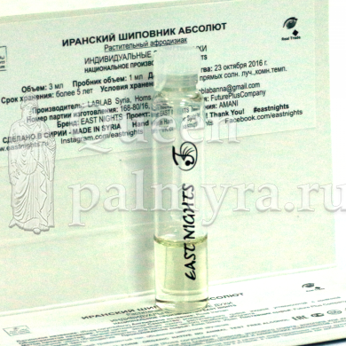 Иранский шиповник абсолют 1 мл - Царица Пальмиры