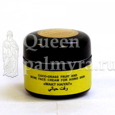 Крем для увядающей кожи лица WAKT HAIYAT «Время жизни» плодово-косточковый с сытью - Царица Пальмиры