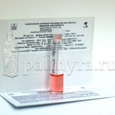 Фиалка абсолют «Heath Violet absolute» 1 мл - Царица Пальмиры