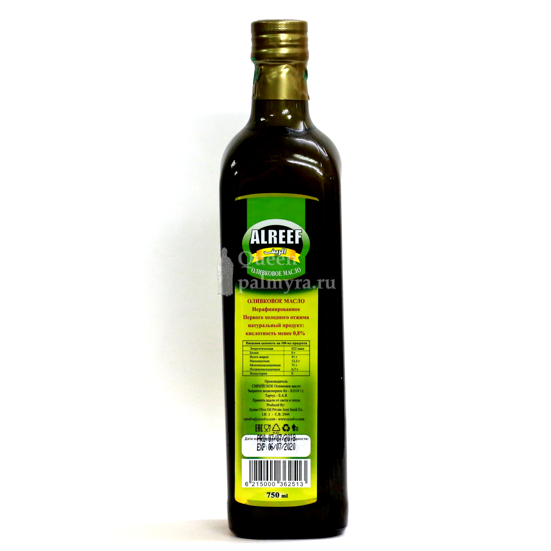 Масло оливковое нерафинированное первого холодного отжима