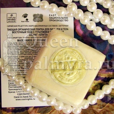 Тающая органическая плитка Salihat «Благо» - Царица Пальмиры