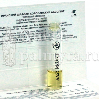 Шафран хорасанский абсолют МИНИ - Царица Пальмиры