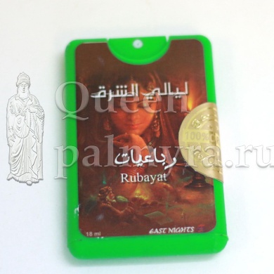 Масляные духи layali dammasq в ассортименте,в упаковке спрей-покет Rybayat - Царица Пальмиры