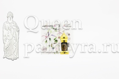 Afrodiziak -натуральные масляные духи «Афродизиак» - Царица Пальмиры